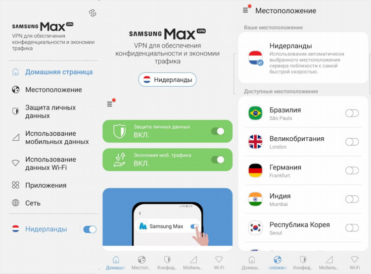 Как установить впн на андроид бесплатно на русском