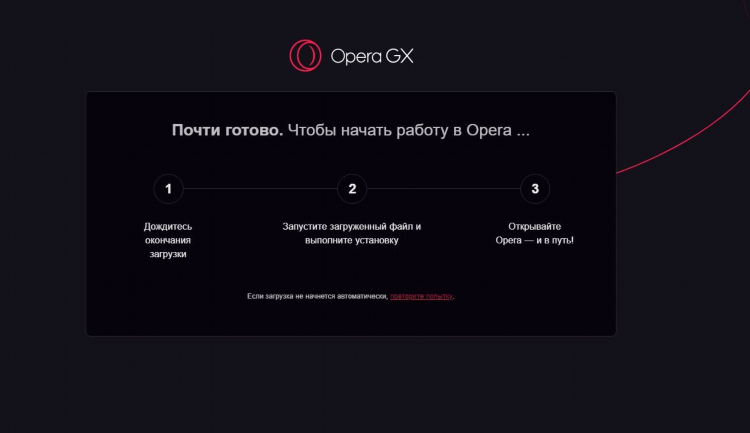 Как установить vpn на opera gx