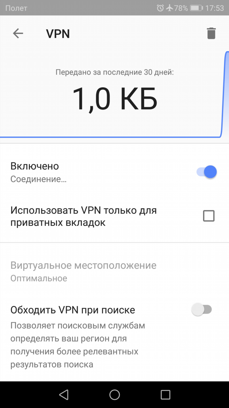 Как в опере включить впн в мобильной версии