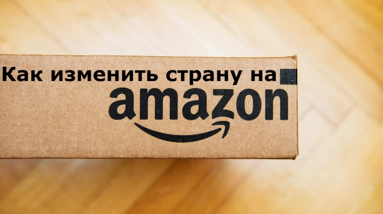 Как в vpn поменять страну