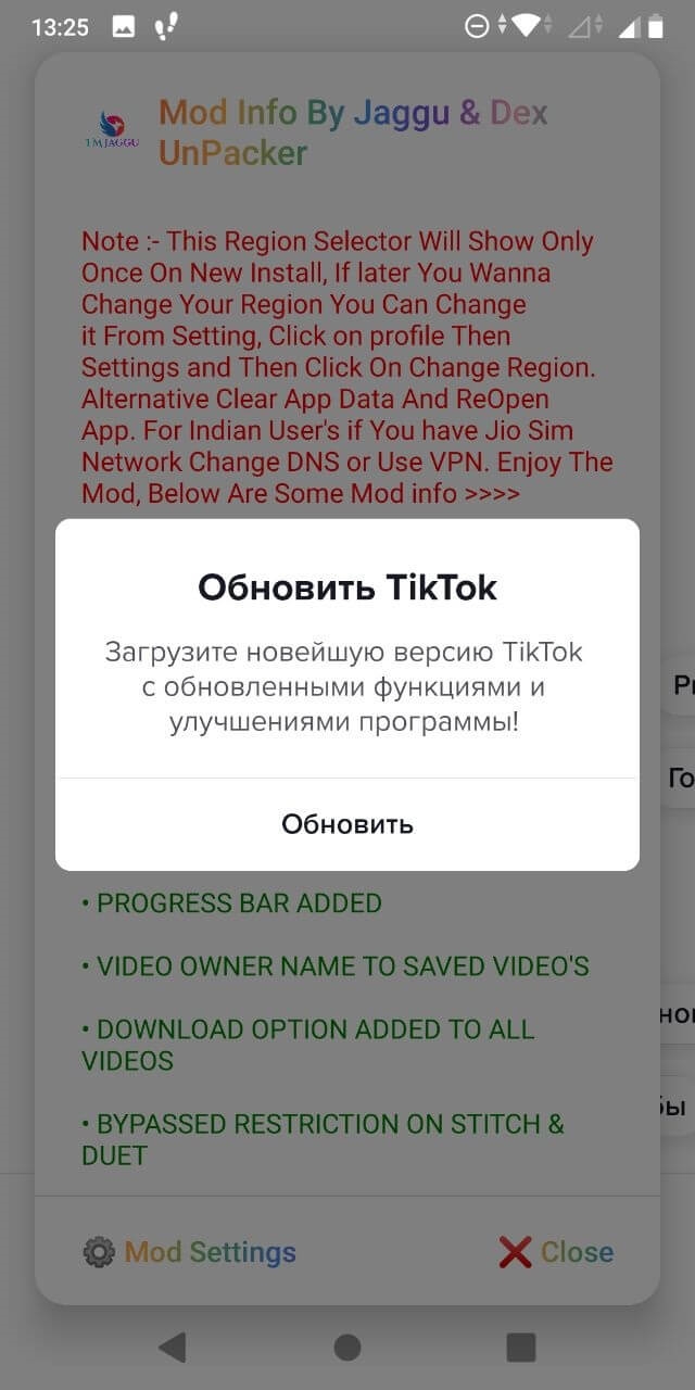 Как включить впн в тик токе