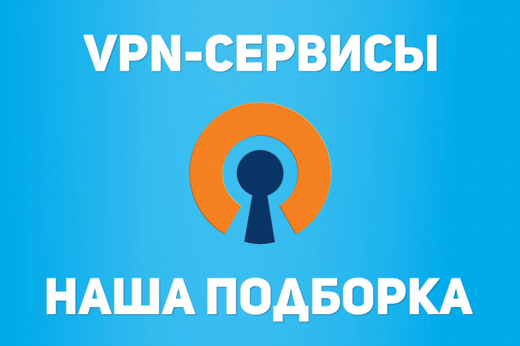 Какой vpn лучше для андроид