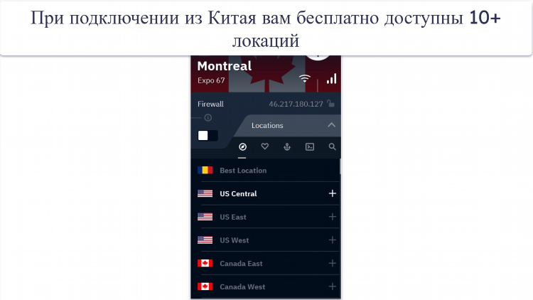Какой впн работает на андроид бесплатно