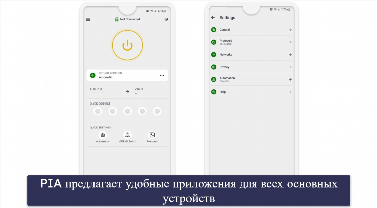 Какой впн работает на пк
