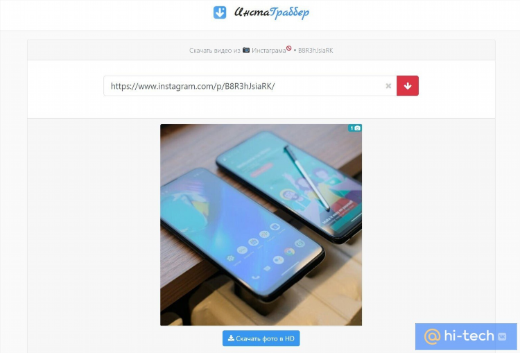 Какой впн скачать для инстаграмма бесплатно на андроид