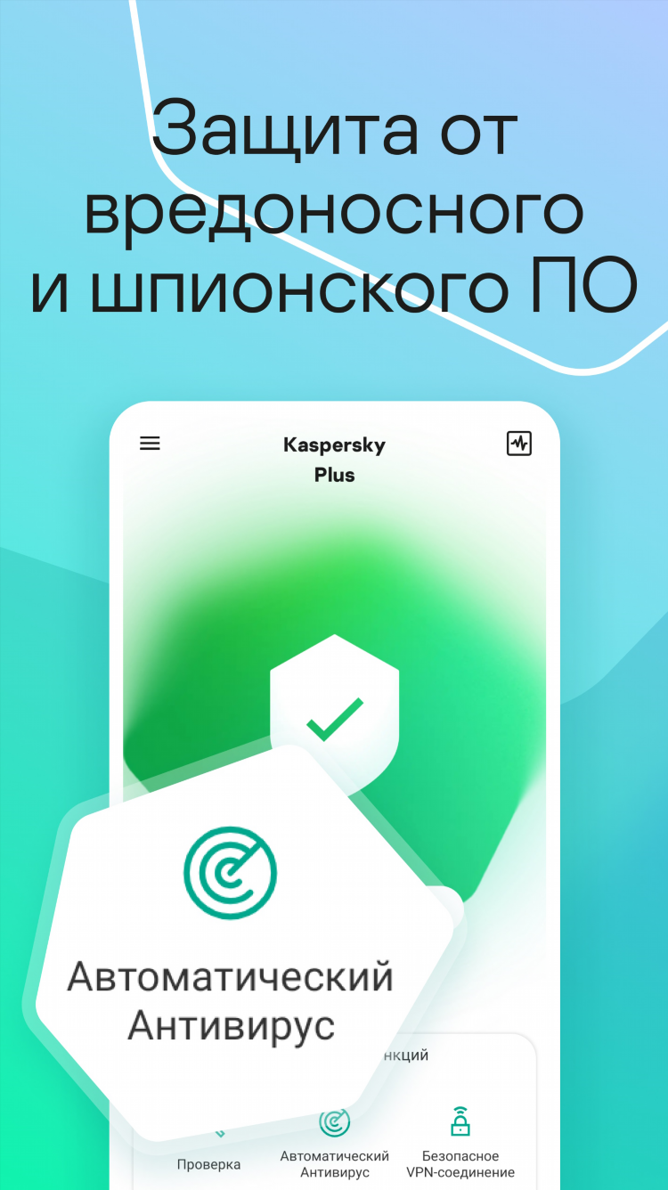 Касперский vpn отзывы