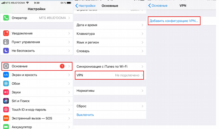 Keenetic air настроить vpn