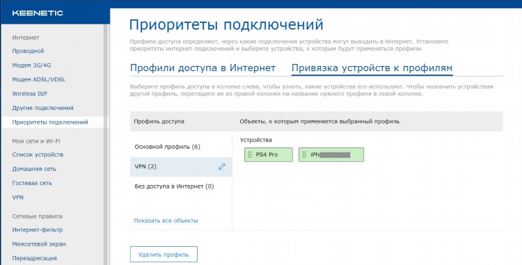 Keenetic роутер vpn