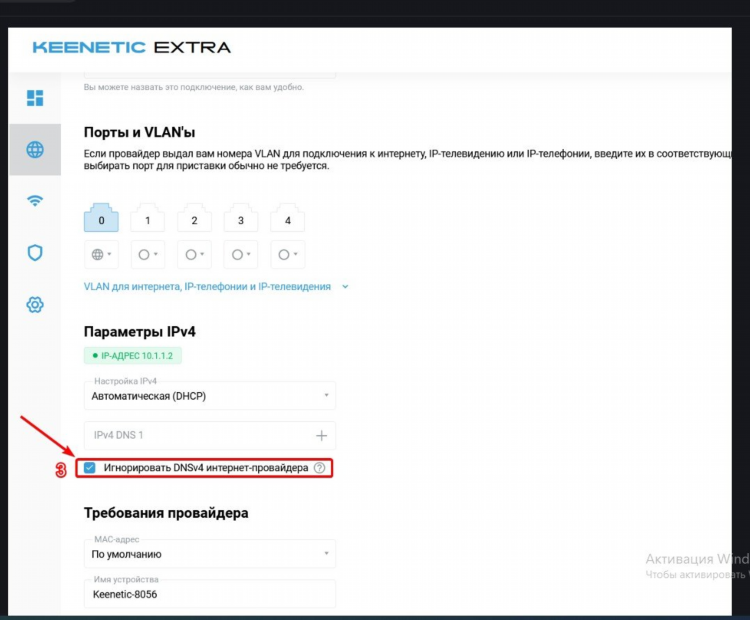 Keenetic ultra настройка vpn сервера