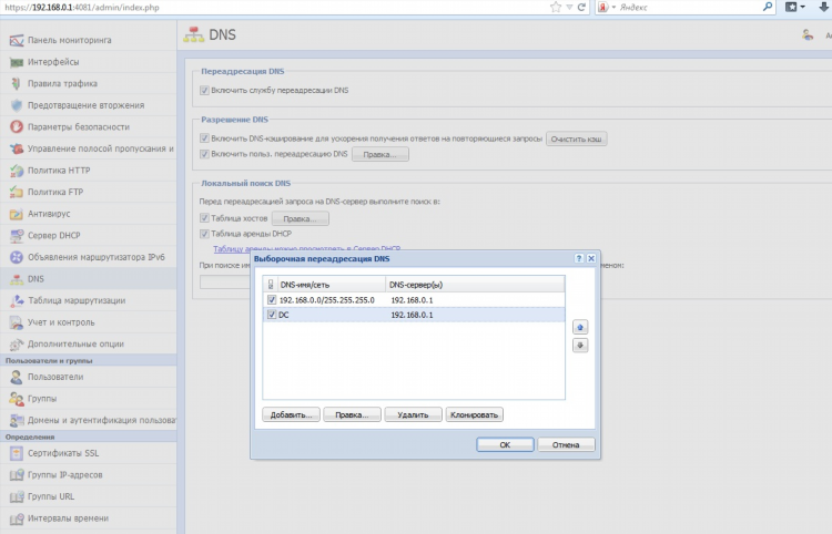 Kerio vpn client ошибка 28201