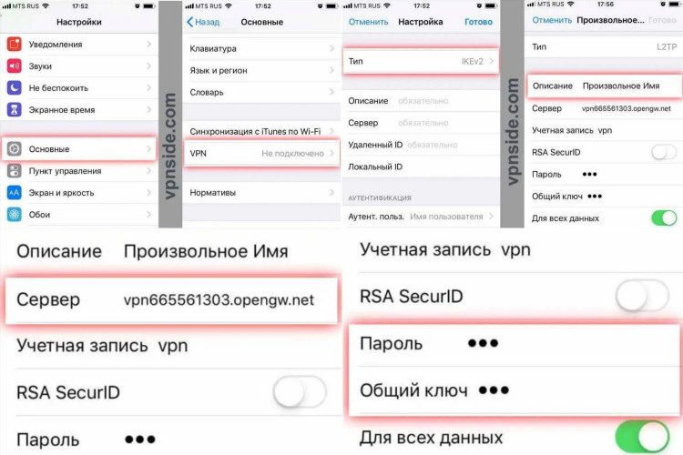 Хороший впн на айфон бесплатно