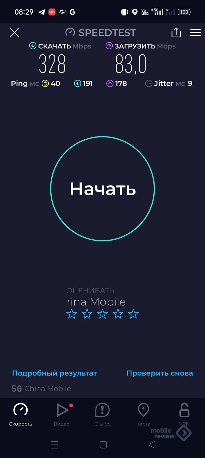 Китайский впн на пк