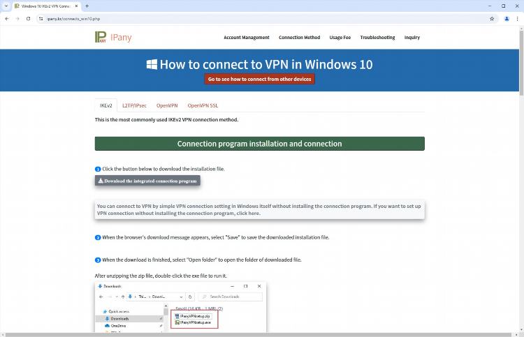 Китайский vpn скачать