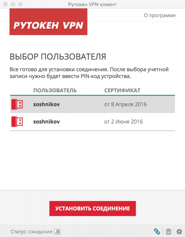 Китайский впн