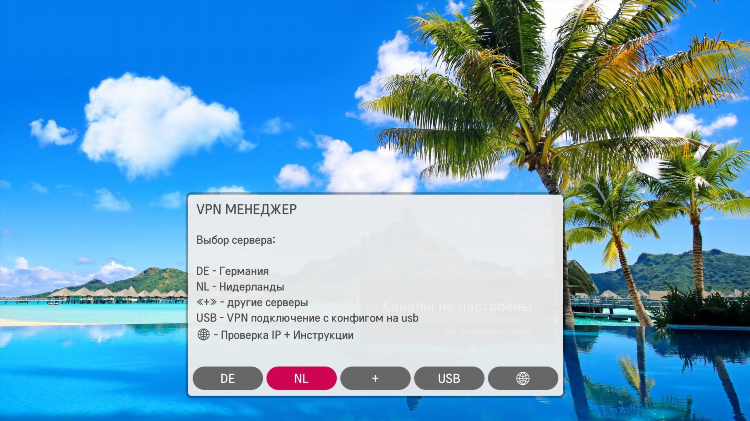 Конфиг vpn