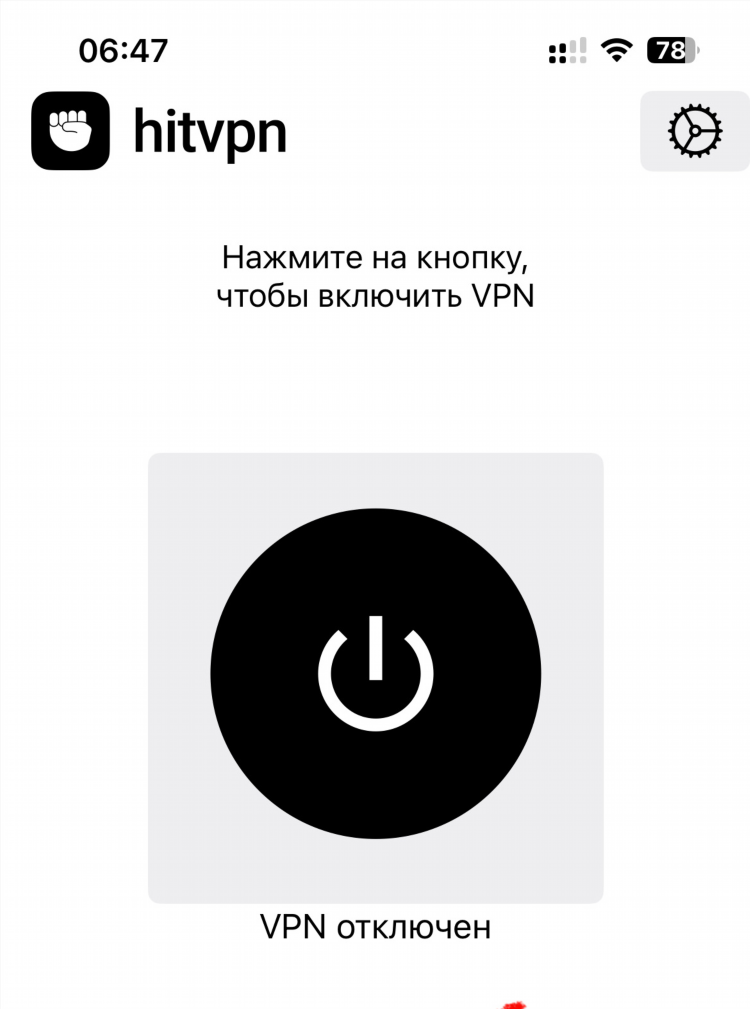 Конфигурация vpn на айфон
