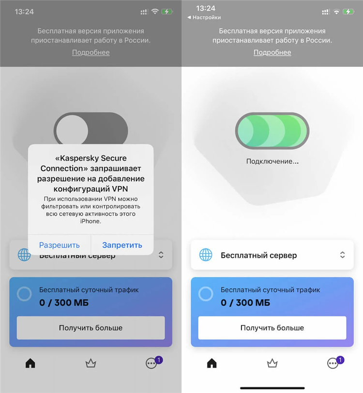 Купить быстрый впн