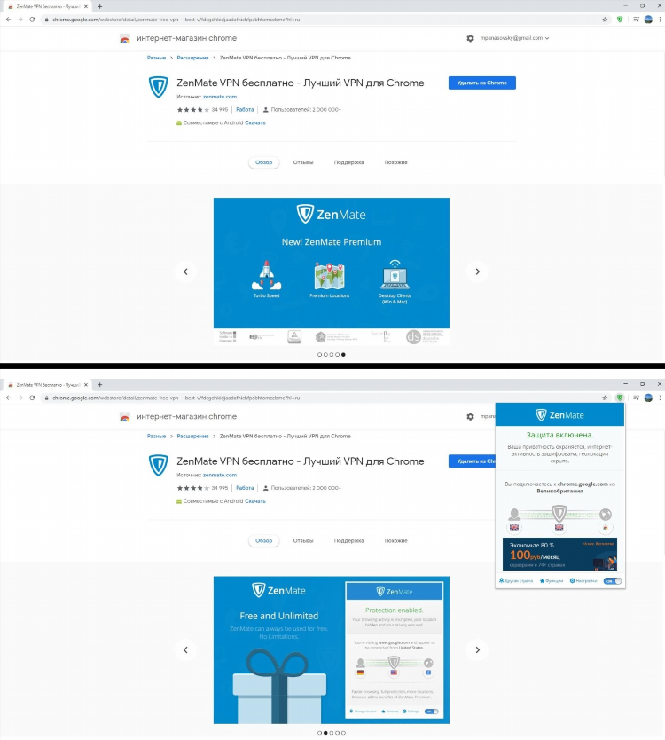 Лучшие vpn расширения chrome
