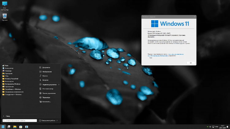 Лучший бесплатный vpn для windows 11