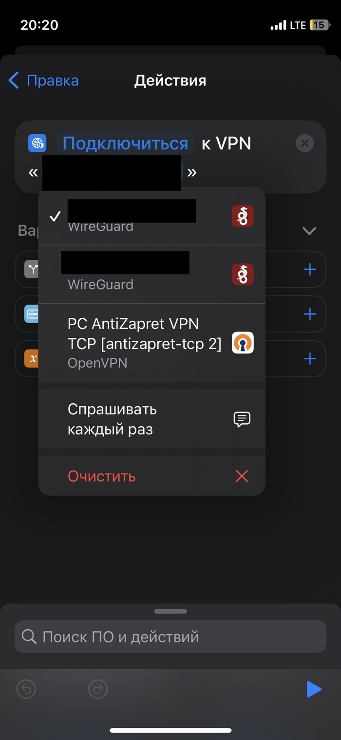 Лучший впн для инстаграма на айфон