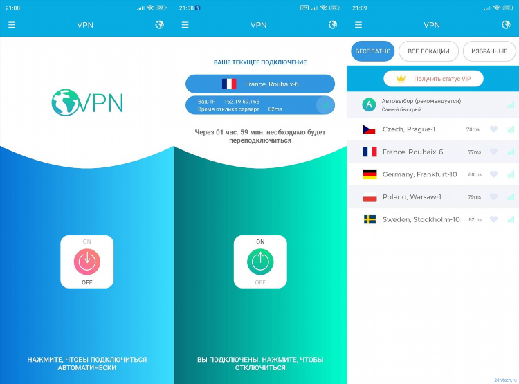 Moon vpn скачать