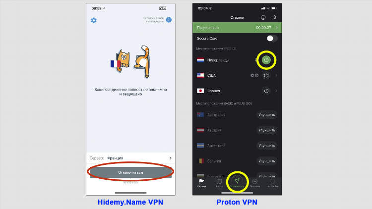 На айфоне не работает vpn