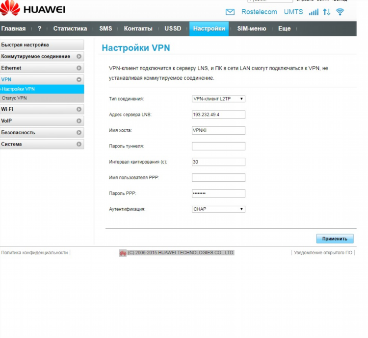 Настраиваем vpn на роутере