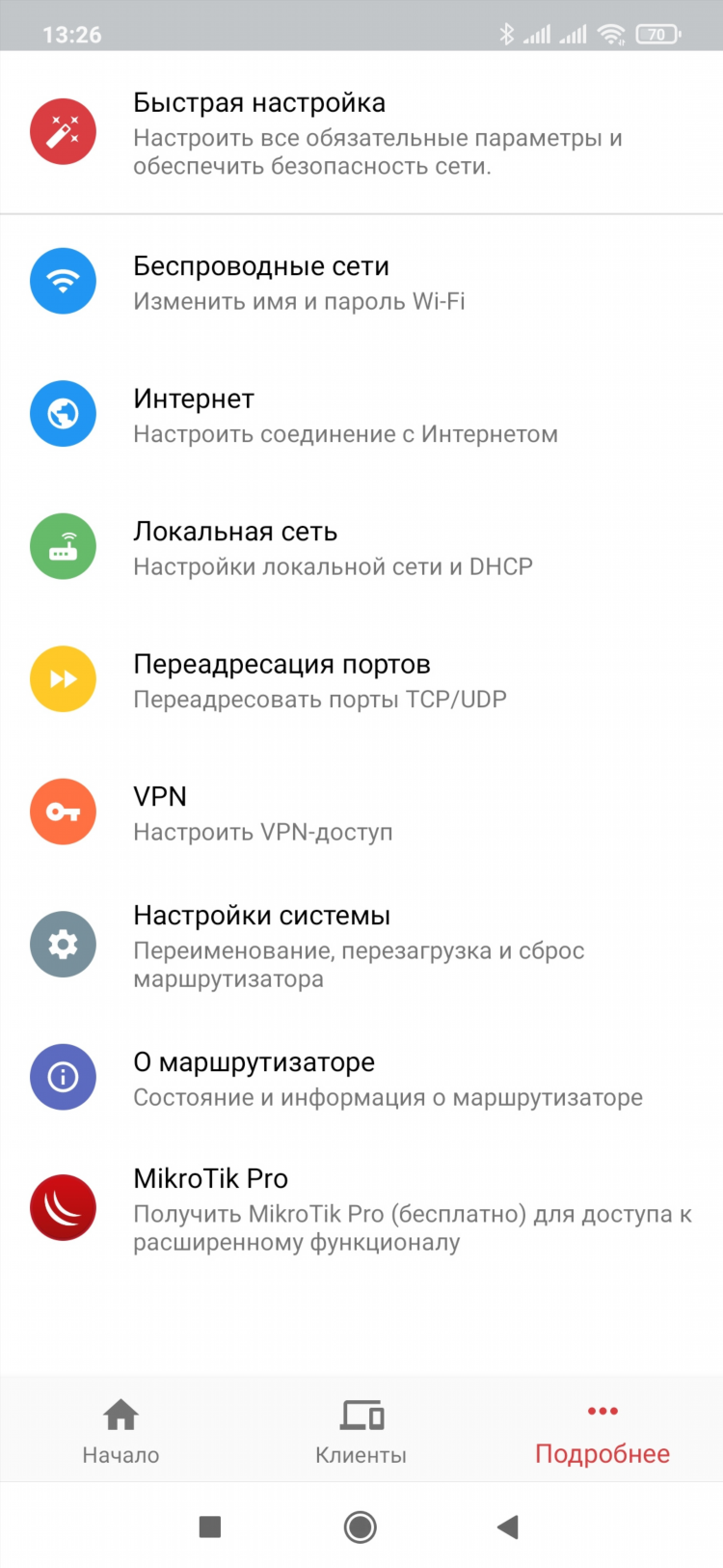 Настройка опен впн микротик