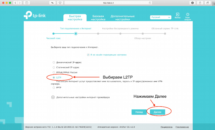 Настройка vpn на роутере tp link archer c6