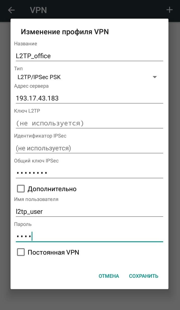 Настройка vpn windows 7