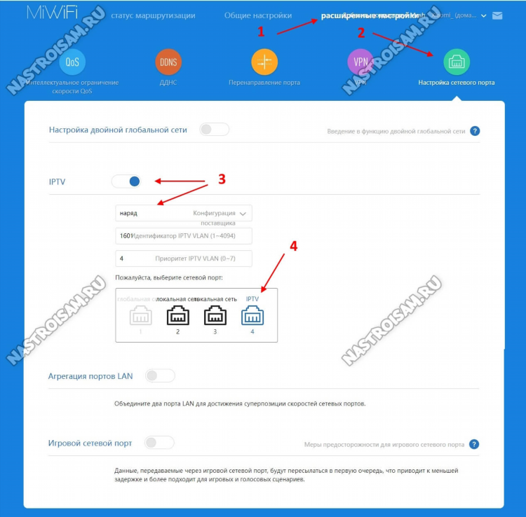 Настроить впн на роутере xiaomi