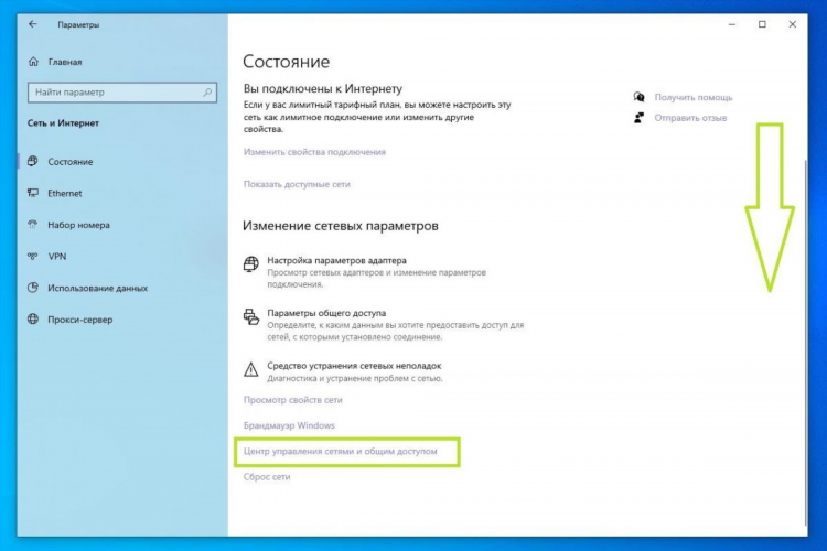 Настроить vpn на windows 10