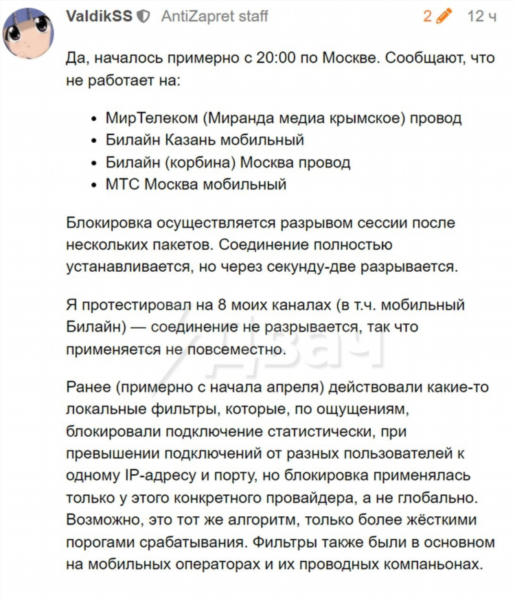 Не работает vpn