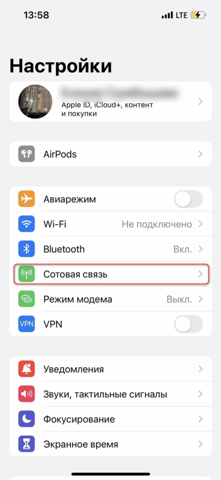 Не работают впн на айфоне