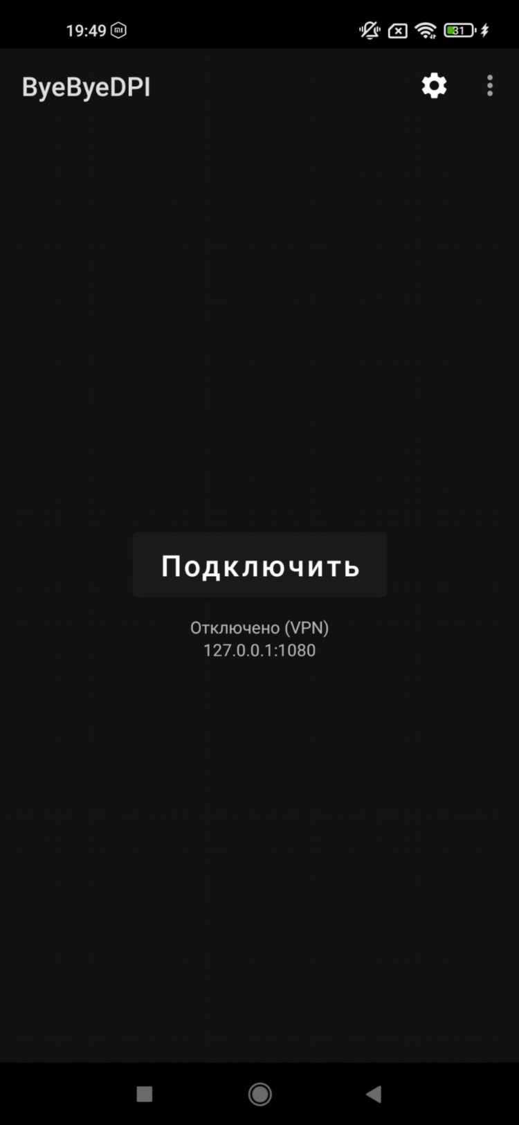 Не включается vpn на android