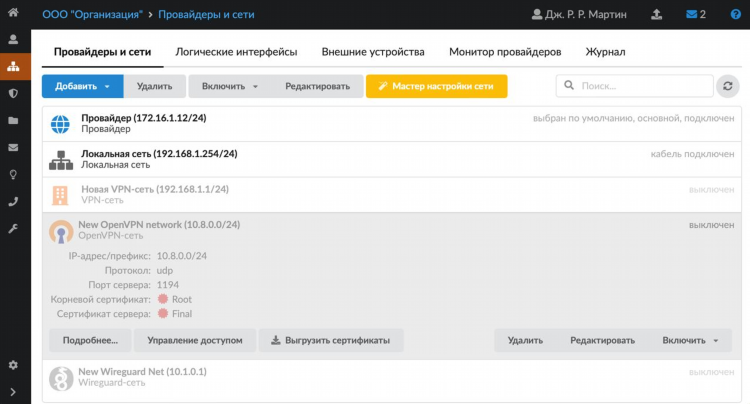 Невозможно проверить идентичность сервера vpn