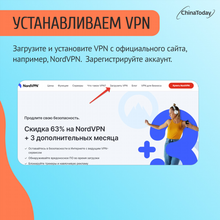 Норд впн купить аккаунт