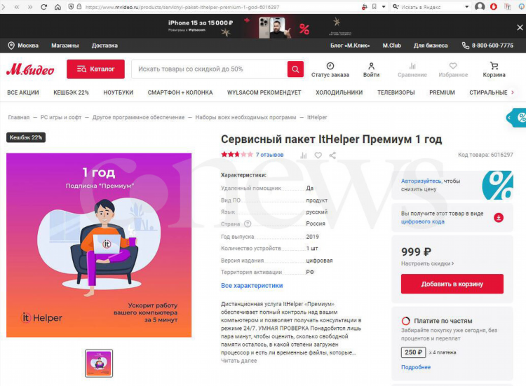 Новый протокол vpn