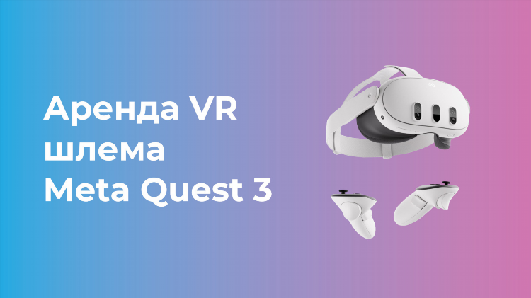 Oculus quest 3 настройка vpn