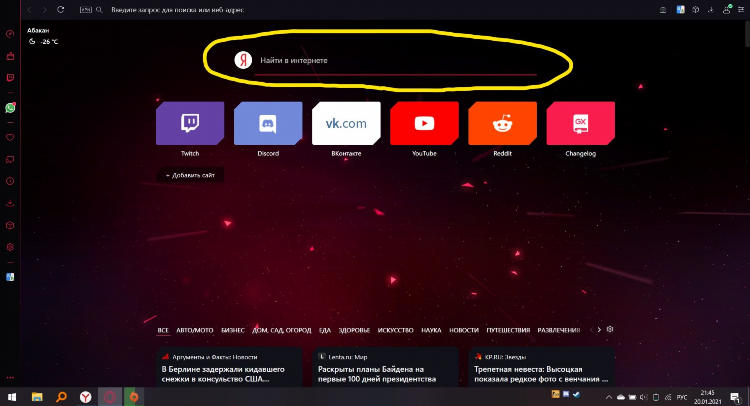 Opera gx vpn как включить