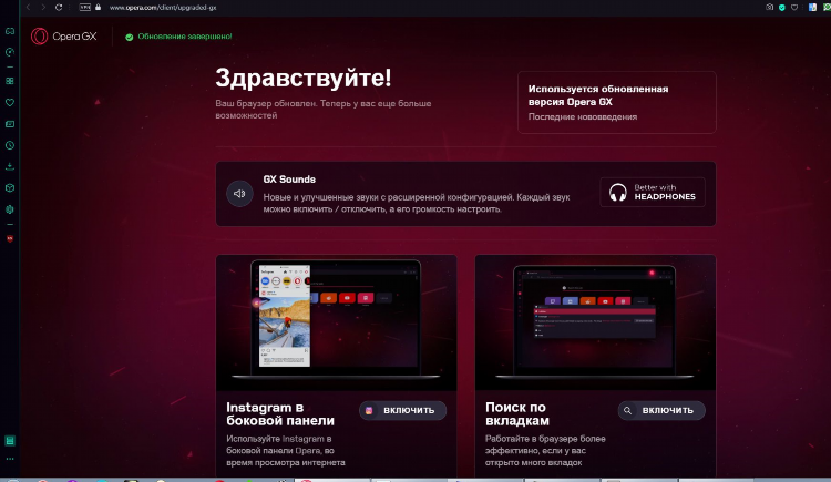 Opera vpn как включить