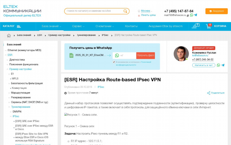Ошибка сопоставления групповой политики ikev2 vpn