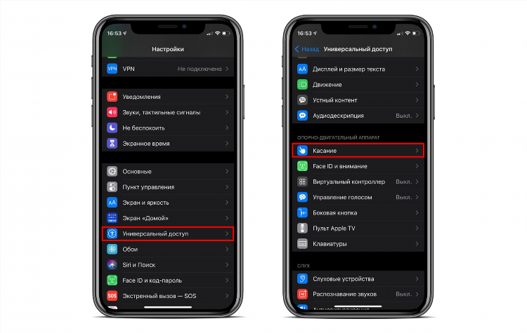 Отключить vpn на айфоне