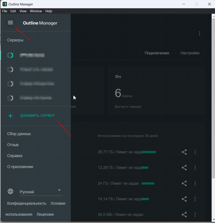 Outline не подключается к серверу windows 10