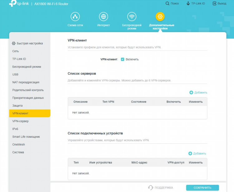 Padavan vpn сервер настройка