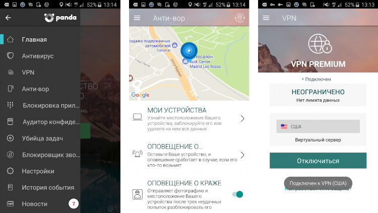 Panda vpn скачать
