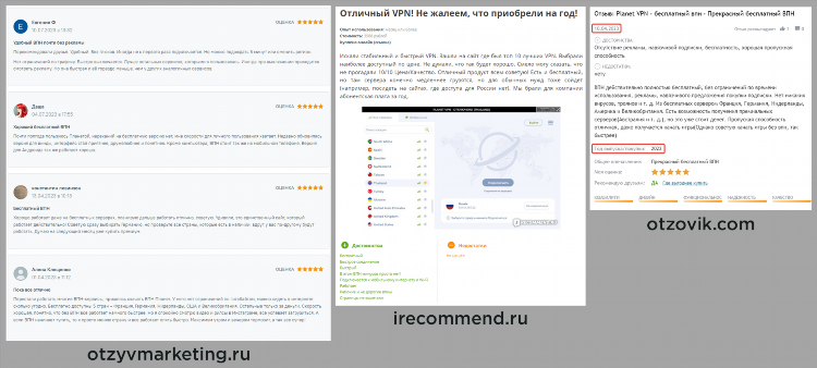 Планет впн скачать бесплатно