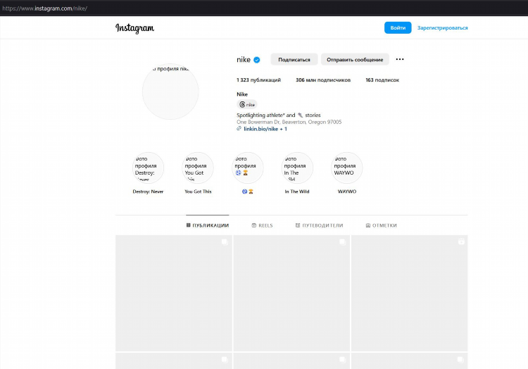 Почему инстаграм не работает без впн