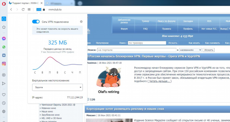 Почему в опере нет vpn
