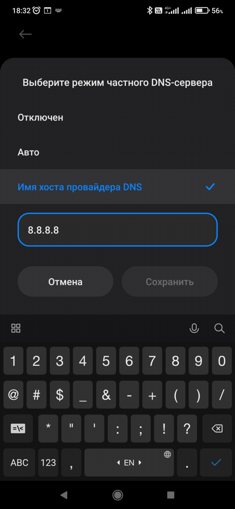 Почему впн не работает на телефоне